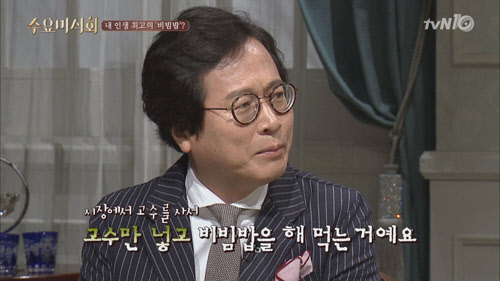 사진=tvN '수요미식회' 방송화면 캡처